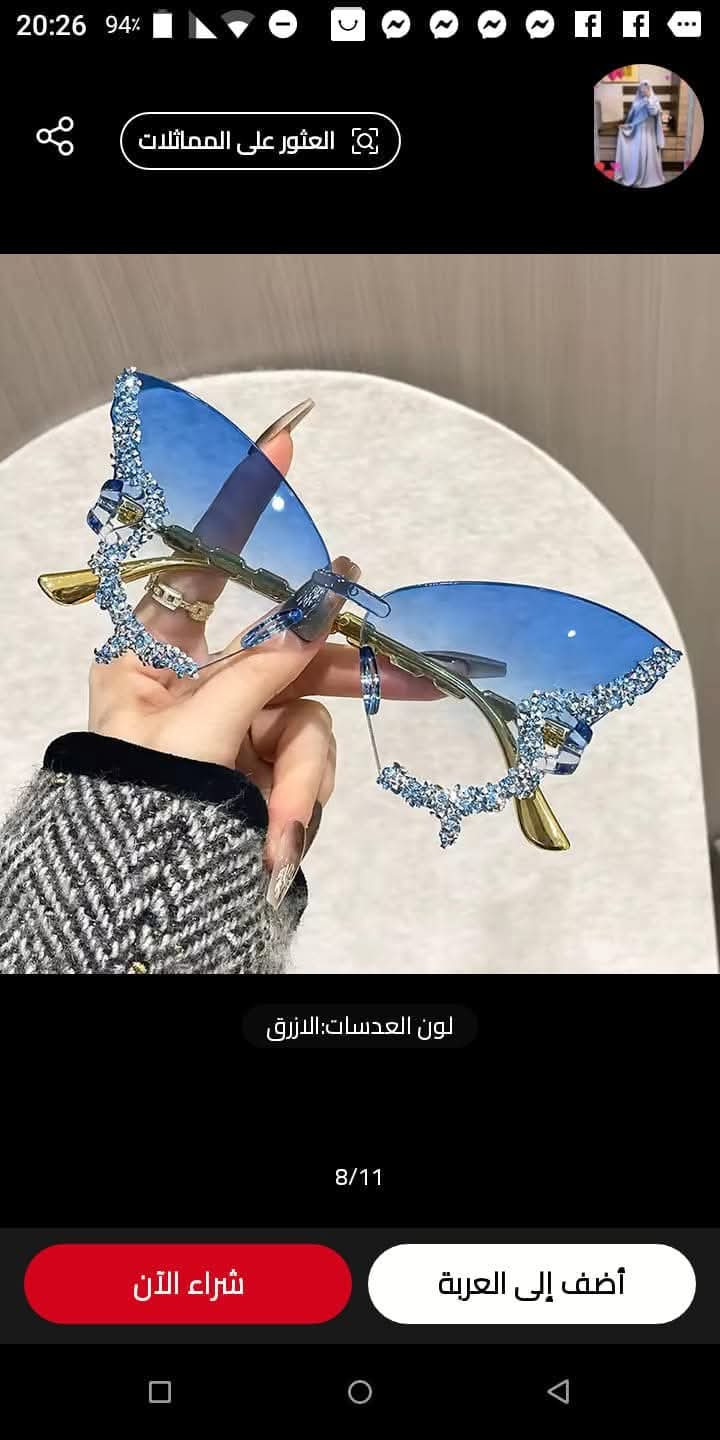 نظارات