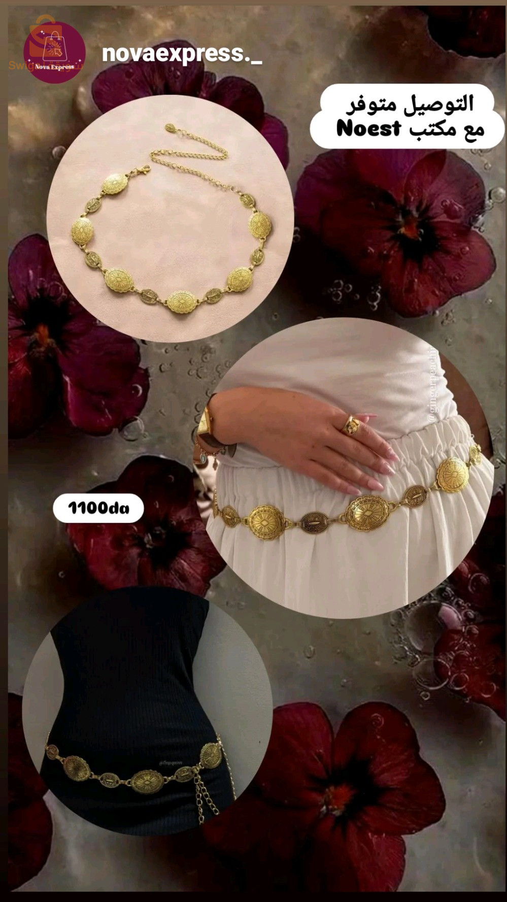 ceinture en acier inoxydable