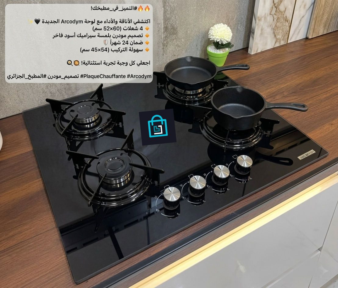 Plaque Chauffante En Céramique 4 Feux