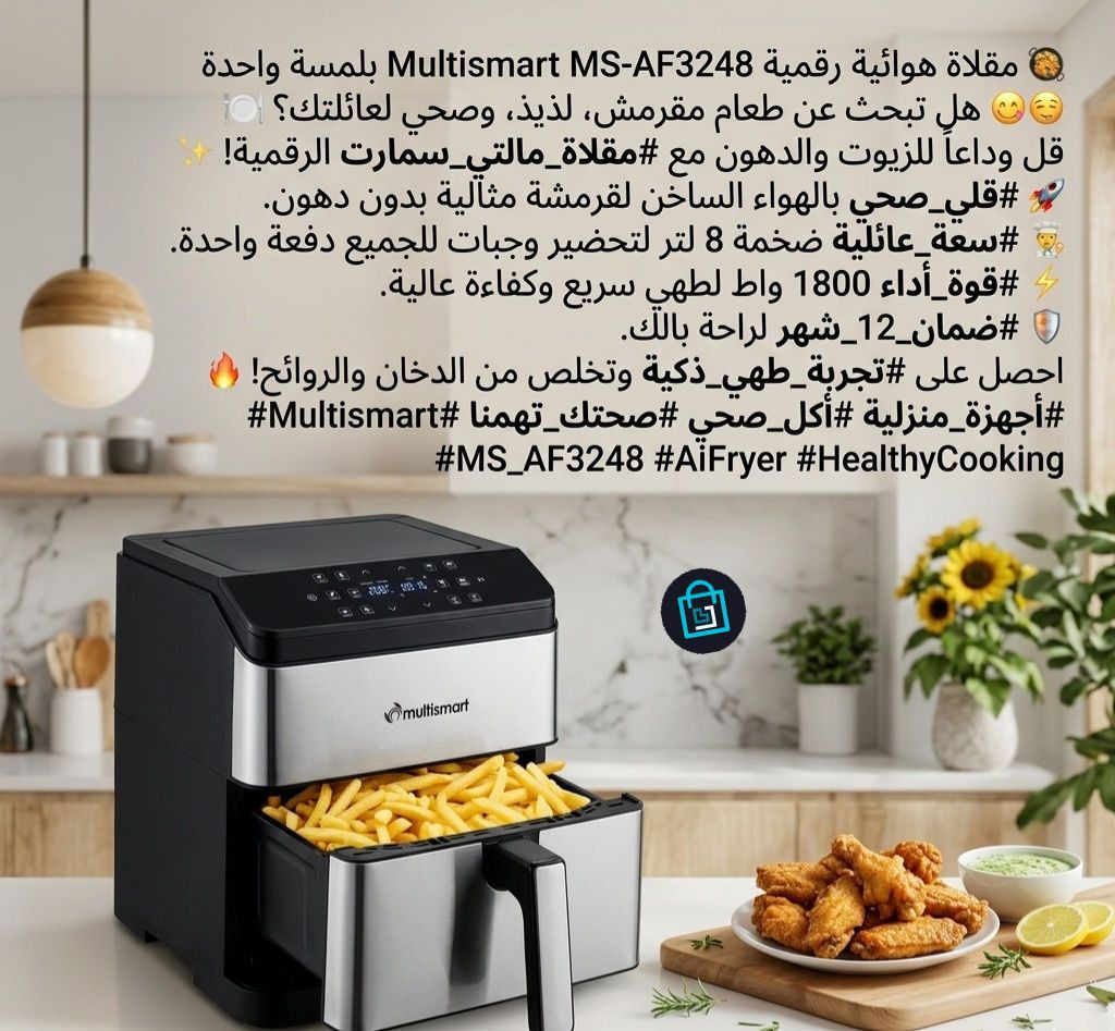 friteuse multismart 8 L