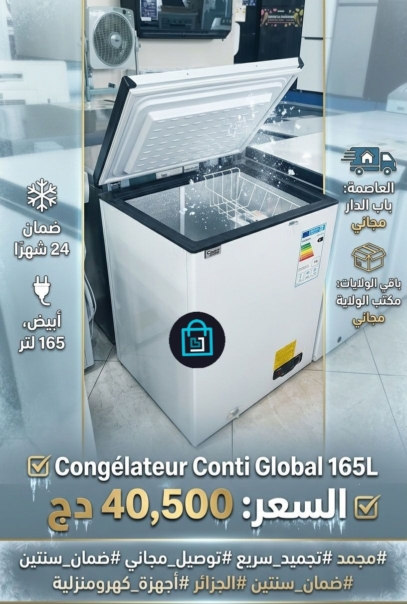 Congélateur Conti Global 165 L