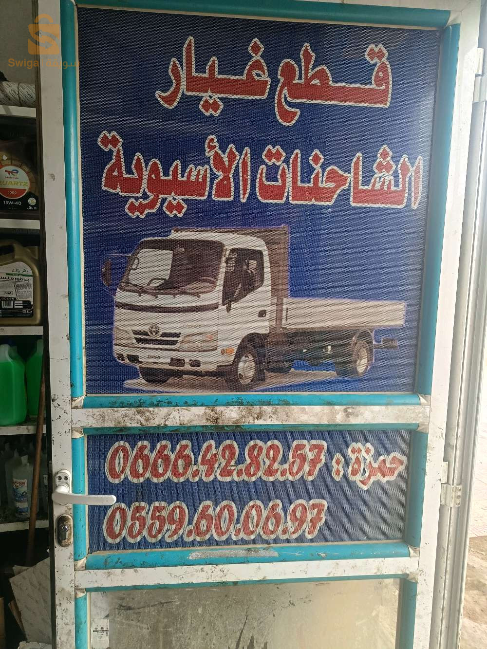 للبيع