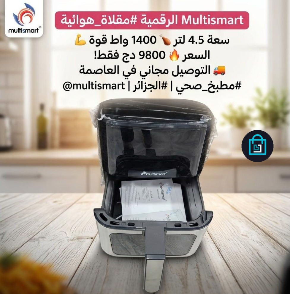 Friteuse sans huile 4.5 L Digital Multismart AF6024