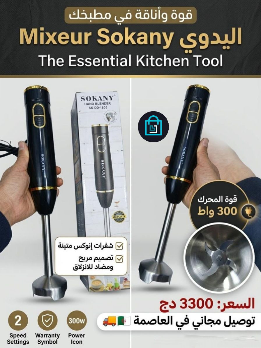 Mixeur Sonaky 300,Watt