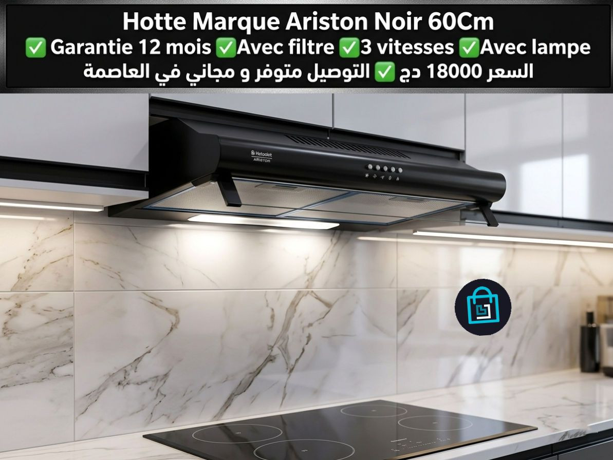 🍳 جـدّدي مطبخك بأناقة وفخامة مع شفاط Ariston الأسود! 🍳