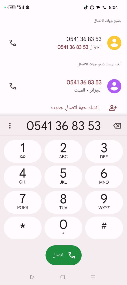 سيارة مشاء الله تبارك الرحمان