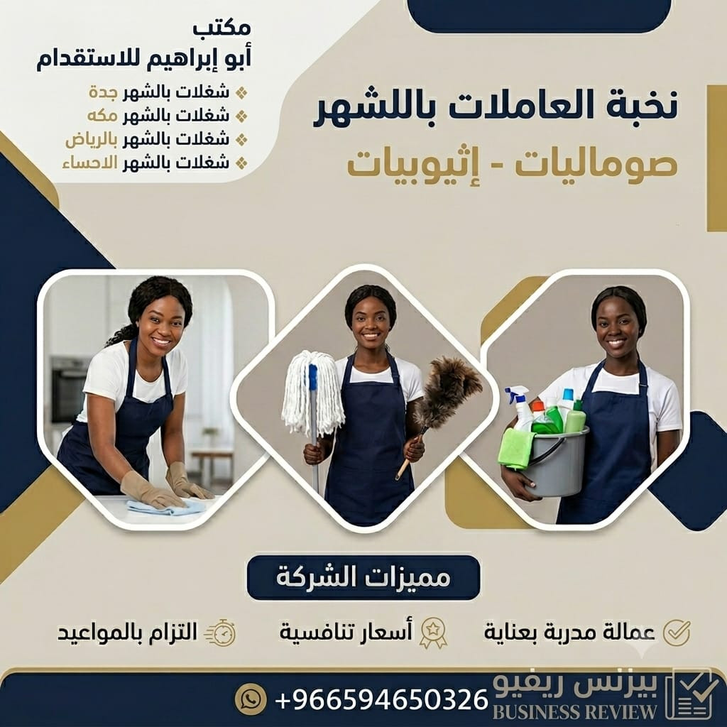 مكتب شغلات بالشهر تبوك 0592667491