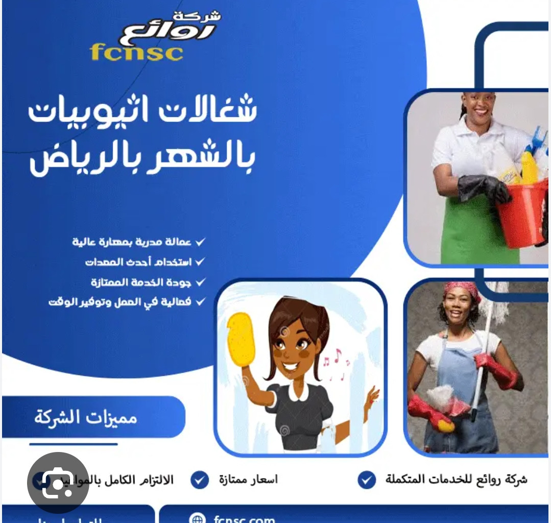 مكتب شغلات بالشهر تبوك 0592667491