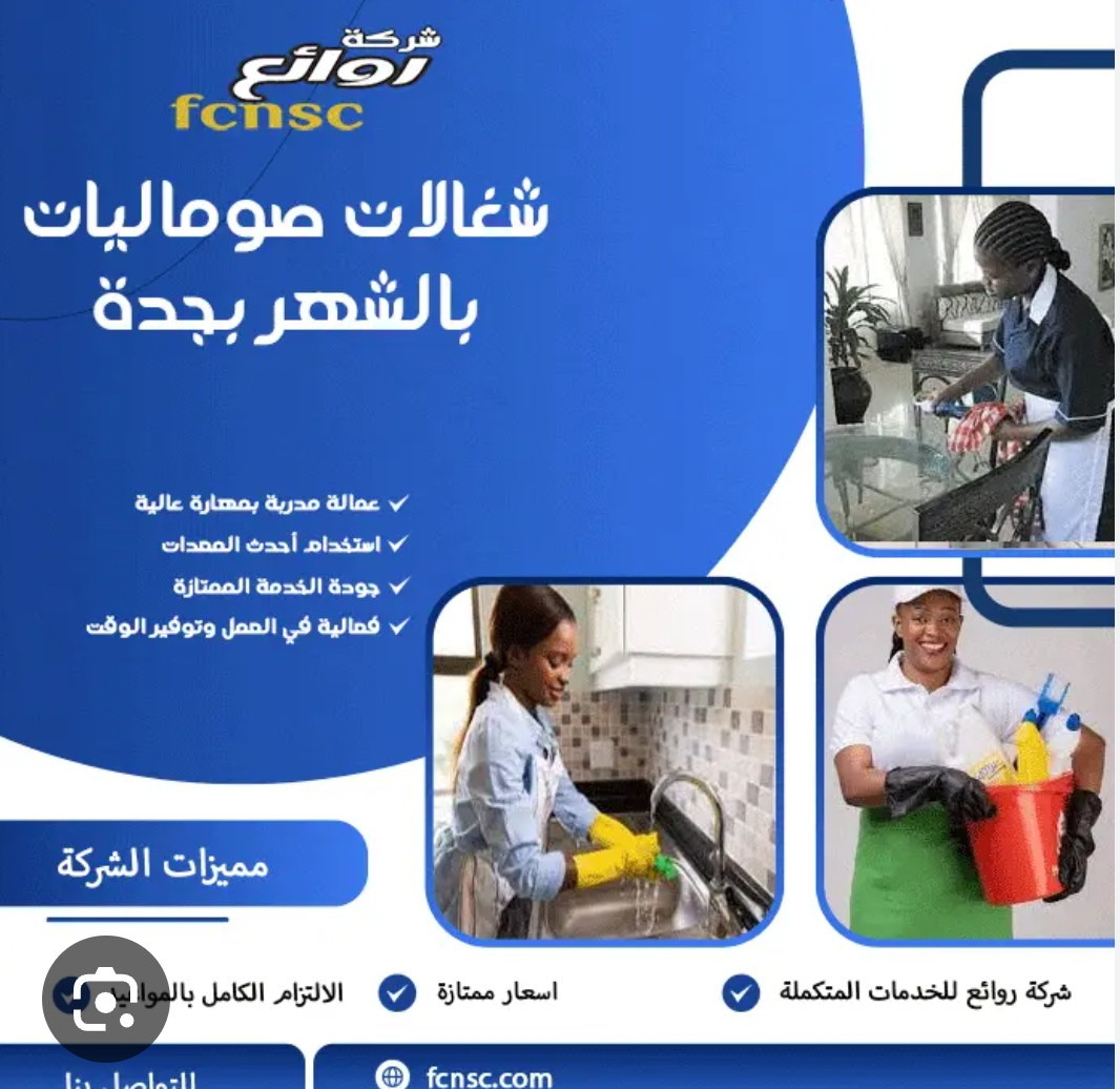 مكتب شغلات بالشهر تبوك 0592667491