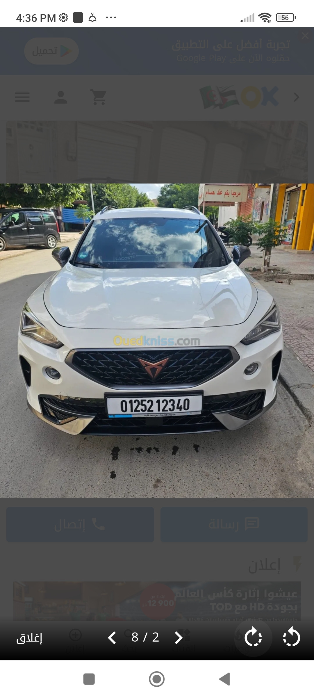 Seat Cupra 2023 KHENCHELA