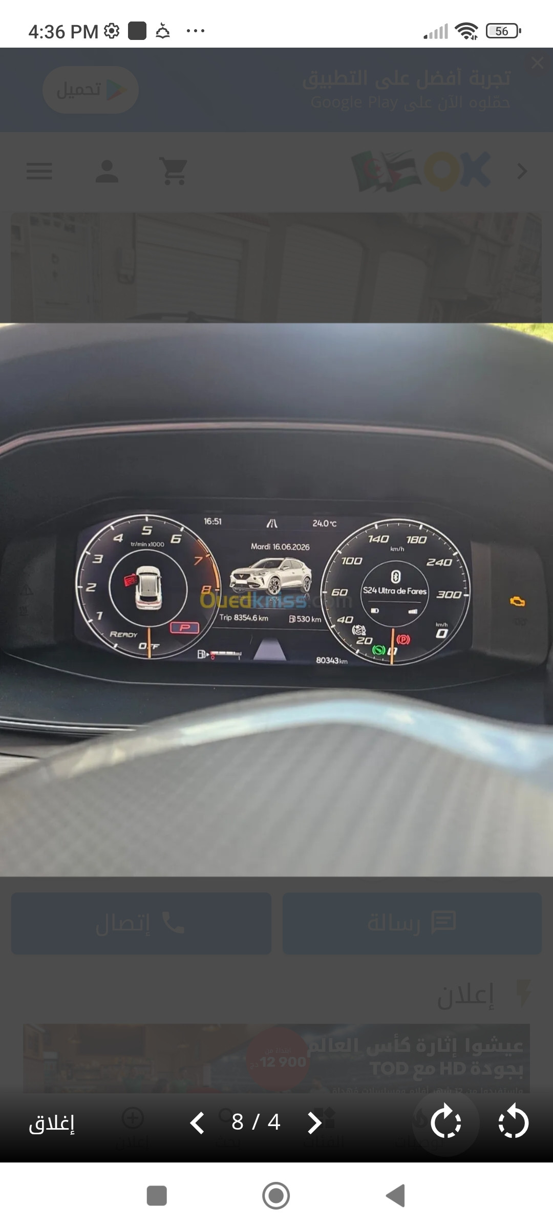 Seat Cupra 2023 KHENCHELA