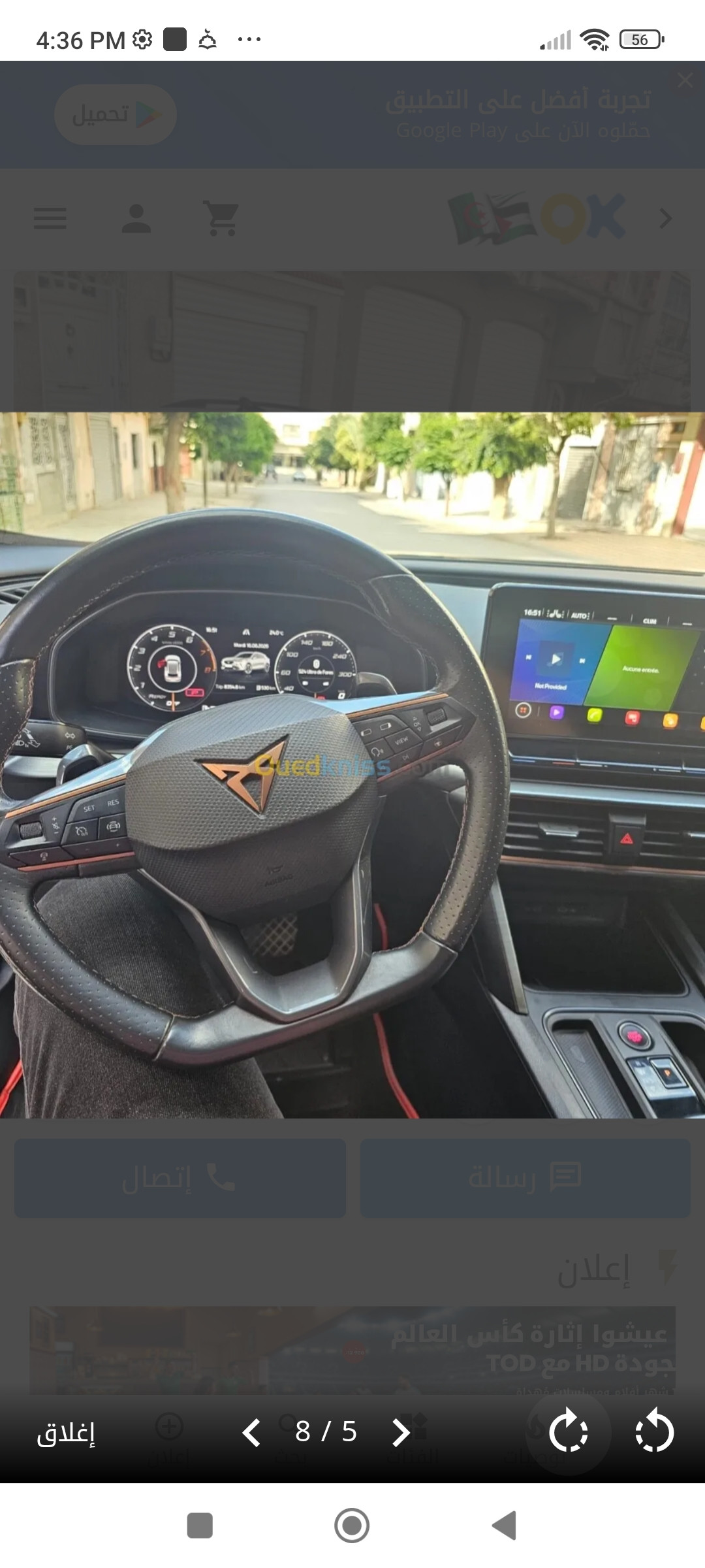 Seat Cupra 2023 KHENCHELA