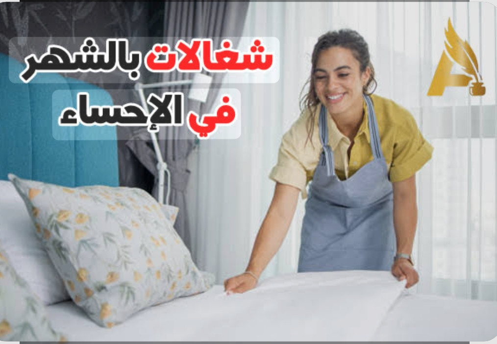 . مكتب شغلات بالشهر بجدة