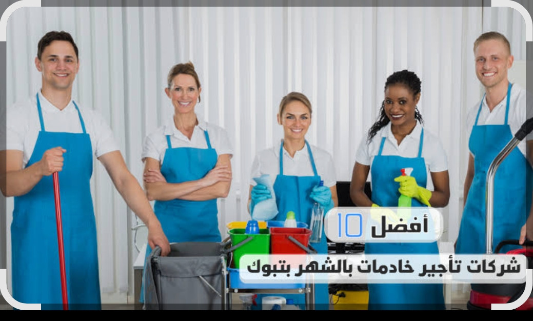 . مكتب شغلات بالشهر بجدة