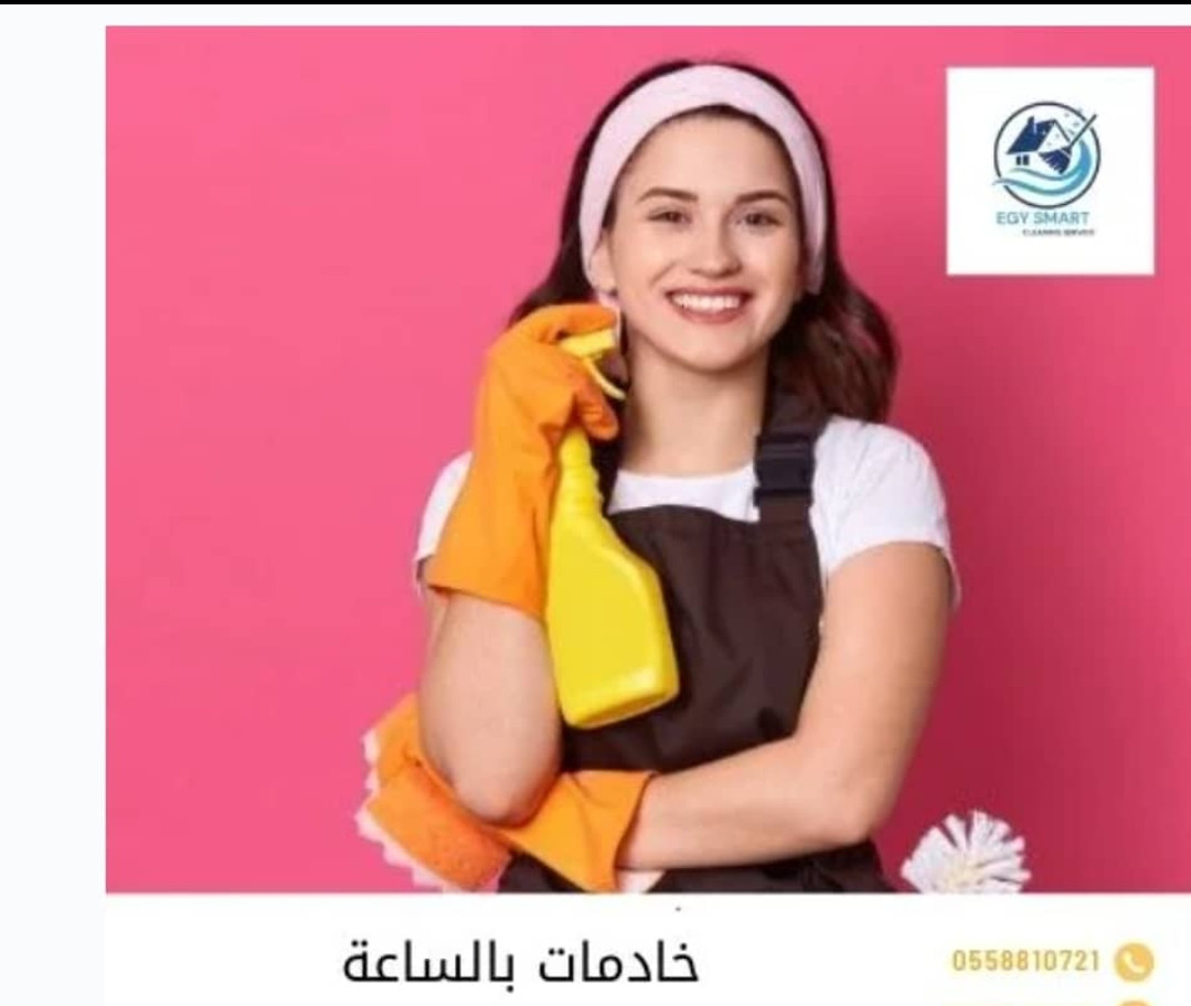 . مكتب شغلات بالشهر بجدة