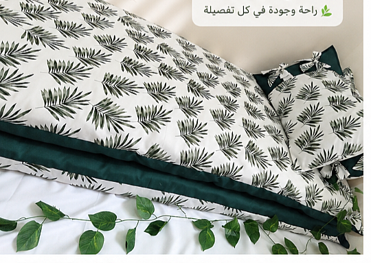 بساطات بغلافهم وغلاف مخدة