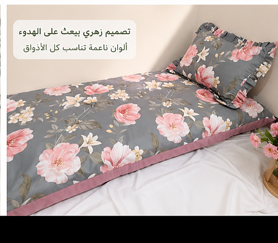 بساطات بغلافهم وغلاف مخدة