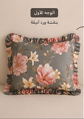 بساطات بغلافهم وغلاف مخدة